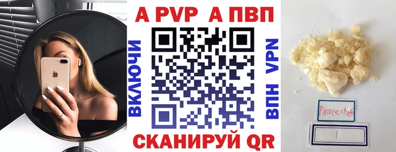 A-PVP Соль  Купить закладки  Волчанск 