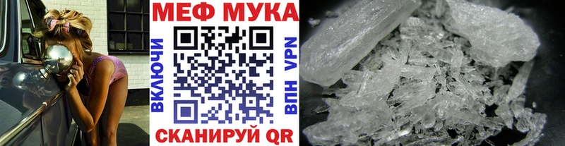 МЕФ мяу мяу  Купить закладки  Волчанск 
