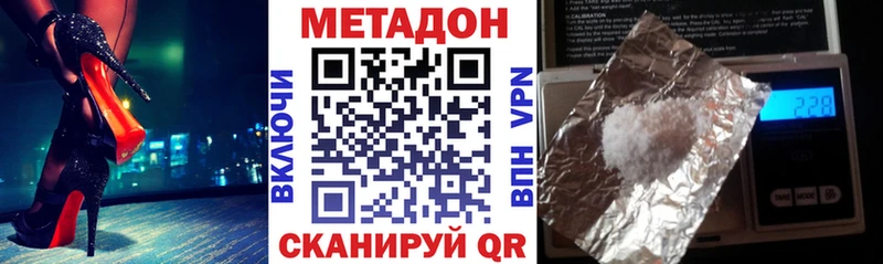 Купить где  Волчанск  МЕТАДОН VHQ 