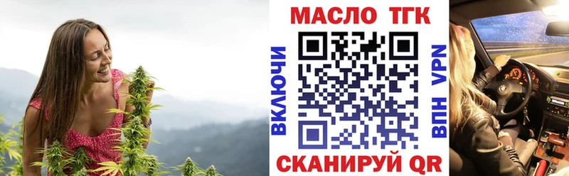 Купить закладки  Волчанск  Дистиллят ТГК THC oil 